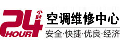 邵东24小时空调维修服务中心